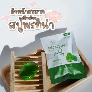 เซรั่มใบบัวบก + สบู่พรทิน่าใบบัวบก ของแท้100%