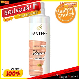 ราคาพิเศษ!! แพนทีน พรีเมี่ยม แดเมจ รีแพร์ แชมพู 500มล. Pantene Premium Damage Repair Shampoo 500ml