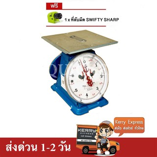 เครื่องชั่ง ตราไก่สมอคู่ 7กก. กิโล จานแบน แถมฟรี ที่ลับมีด Swifty Sharp