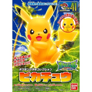 ⚡ พร้อมส่ง ⚡ Pokemon Plamo Collection41 Select Series Pikachu Color Coded Plastic Model ของแท้ BANDAI JP ของใหม่ PIKACHU