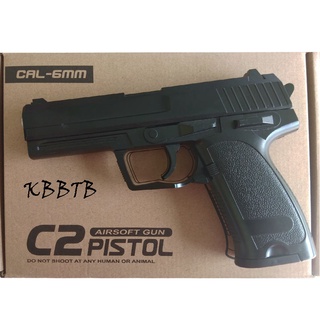 ปืนของเล่น ปืนอัดลมเหล็ก AIRSOFT GUN รุ่น C.2 พร้อมกระสุนฟรี 400 นัด