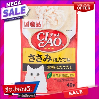 เชาว์อาหารแมวเนื้อสันในไก่รสหอยเชลล์ 40กรัม Chow Cat Food Chicken Tenderloin Scallop Flavor 40g.