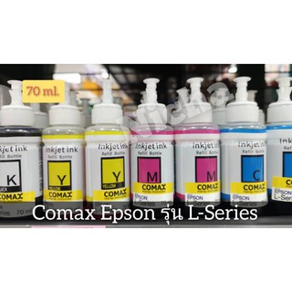 หมึกเติมเครื่องปริ้น COMAX EPSON L-Series