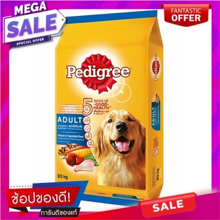 เพดดิกรีอาหารสุนัขโตรสไก่และผัก 20กก. Pedigree Dog Food Chicken and Vegetable Flavor 20kg.