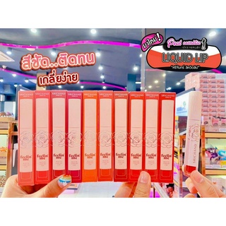 📣เพียวคอส📣 srichand Feelin’ Me Matte Liquid Lip ศรีจันทร์ ลิควิดลิป  (เลือกเฉดสี)