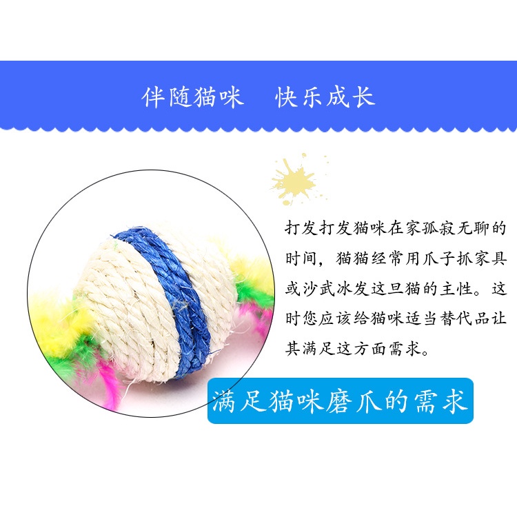 ลูกบอลป่านธรรมชาติ พร้อมแหวน ประดับลูกปัด สีสันสดใส ของเล่นสําหรับสัตว์เลี้ยง แมว - รูปที่ 6