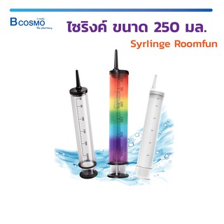 ไซริงค์ ทำความสะอาด 250 มล.ไซริงค์สวนล้าง ใช้งานได้ยาวนาน มาพร้อม!! หัวสำรอง 3 แท่ง