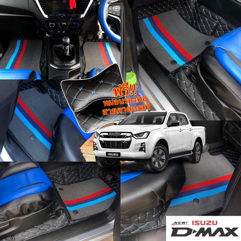 (3รายการแถม หมอน+เบลท์+รองเเขน ) Allnew D-Max 4ประตู ปี2020-2025 หนังคัดเกรด จากโรงงานผลิตพรม6D7D