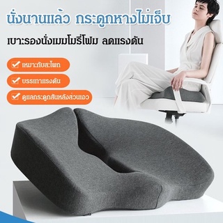 เบาะรองนั่งระบายอากาศ ป้องกันเอว บรรเทาแรงดัน