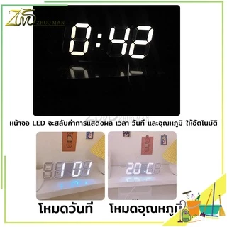 นาฬิกาปลุก นาฬิกาตั้งโต๊ะ ติดผนัง LED ตั้งวันที่ เดือน ปี มีฟังค์ชั่นตั้งปลุกหรืองีบหลับได้ (มีรูตะปู)
