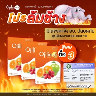 โค้ดส่วนลด🚚จัดส่งเร็วเป็นอันดับ1(เก็บเงินปลายทาง)📌Ojilin โอจิลิน ลดน้ำหนัก ลดความอ้วน อยากผอม ลดสัดส่วน ของแท้100% มีอย.