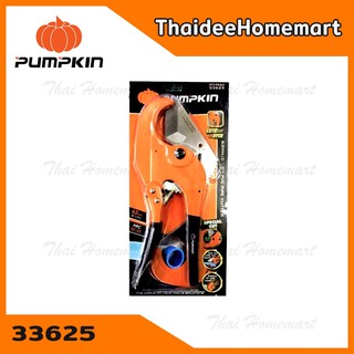 PUMPKIN กรรไกรตัดท่อพีวีซี ขนาด 2.5 นิ้ว หรือ 63 มิล รุ่น PTT-PC63 (33625)