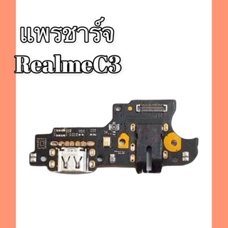 แพรก้นชาร์จ Realmec3 ตูดชาร์จ PCB D/C Realme c3  แพรชาร์จ Realmec3  แพรชาร์จเรียลมี c3  สินค้าพร้อมส่ง