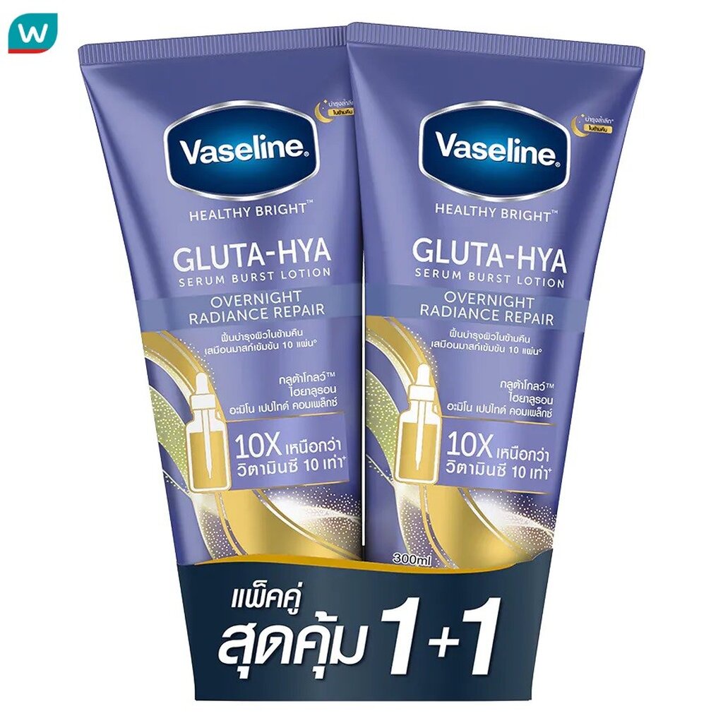 Vaseline วาสลีน เฮลธี้ไบรท์ กลูต้าไฮยา เซรั่ม โลชั่น โอเวอร์ไนท์ เรเดียนซ์ รีแพร์ 300มล.แพคคู่