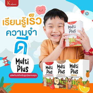 ส่งฟรี kerry MultiPlus Orange มัลติพลัส รสส้ม อาหารเสริมสร้างพัฒนาการเด็ก เพิ่มความสูง เพิ่มความจำ บำรุงสมอง 4 กล่อง