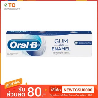 Oral-B ออรัล-บี ยาสีฟัน กัมแอนด์อินาเมล สูตรป้องกันฟันผุ ขนาด 90 กรัม