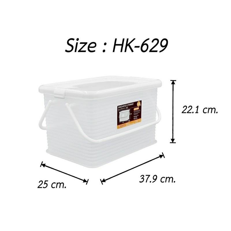 ตะกร้าเหลี่ยมหูหิ้วฝาปิดล็อค HK-629 ตะกร้าปิคนิค ราคา ถูกที่สุด ดีลบีเคเค แกลเลอรีภาพที่ 4