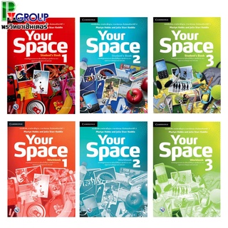 หนังสือเรียนและแบบฝึกหัดภาษาอังกฤษ YOUR SPACE ม.1-3