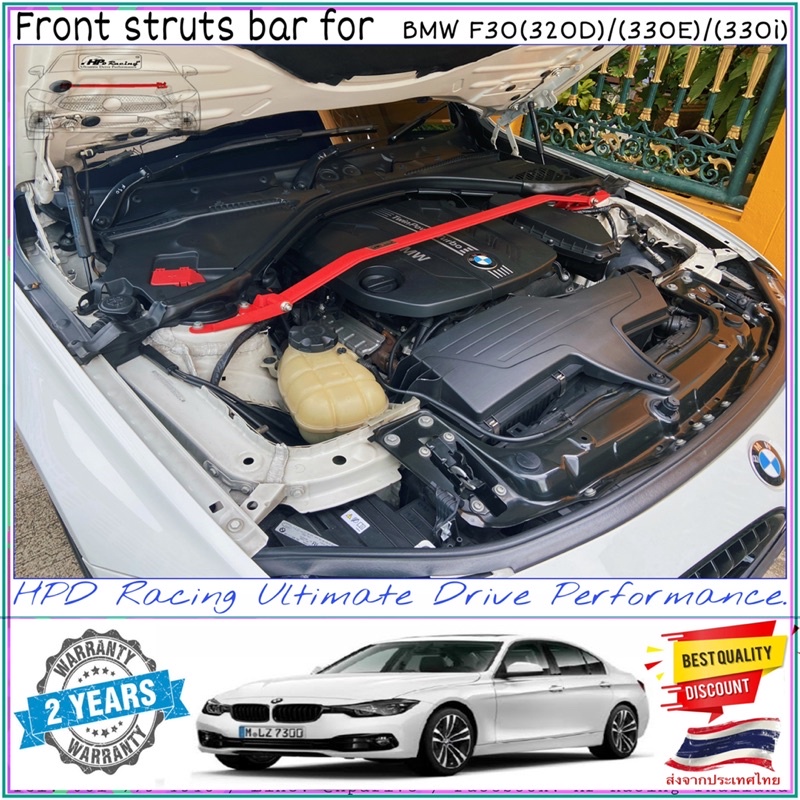 ค้ำโช๊ค HPD Racing แท้ 100 ค้ำโช๊คหน้า ตรงรุ่น BMW F30(320D) - hpd ...