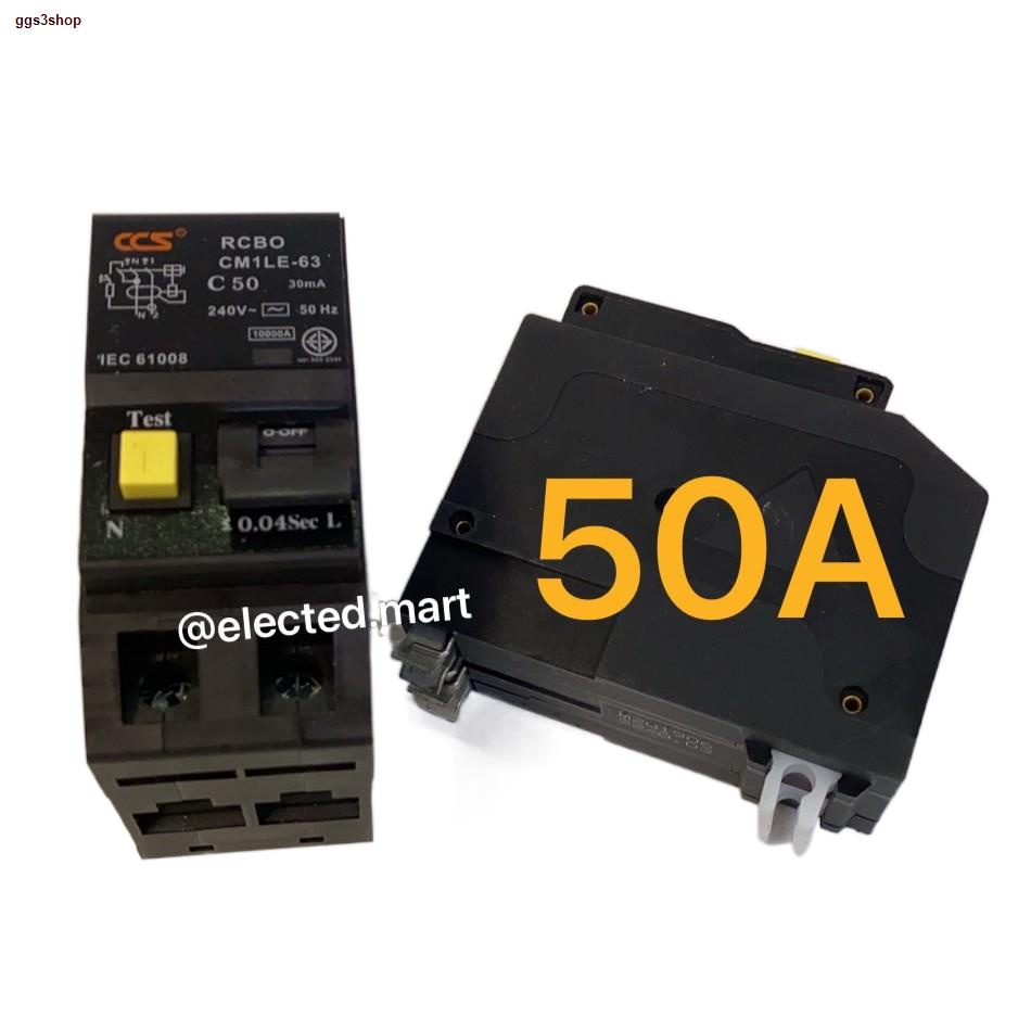 จัดส่งจากประเทศไทย▼⊙❒RCBO เบรคเกอร์กันดูด  " CCS 2P 32A 50A 63A (USA -TYPE Plug-in) สินค้ามีมาตราฐาน อุตสาหกรรม แท้ สินค