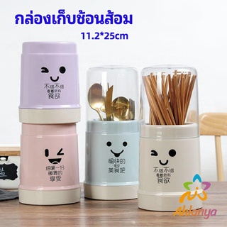 Ahlanya กล่องเก็บช้อนส้อม กล่องเก็บตะเกียบ มีฝาปิดกันฝุ่น น่ารัก chopsticks storage box