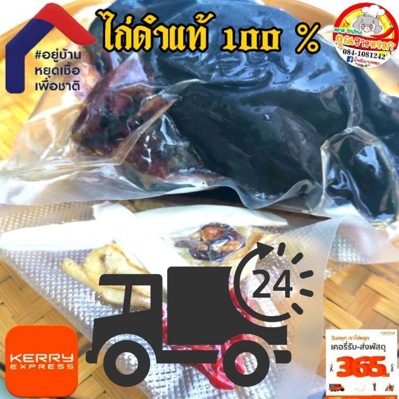 ไก่ดำแท้​ 100% ตัวใหญ​่+เครื่องใน ทั้งตัวใช้ไหว้ได้ สั่งได้ไม่เกิน 3 ตัว ต่อออเดอร์​