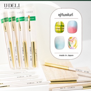 พร้อมส่งทุกวัน พู่กันเพ้นท์สไตล์ญี่ปุ่น U-DELI ขนแปรงคุณภาพดี Nail Art Liner Brushes พู่กันปลายแหลม เพ้นท์เล็บได้