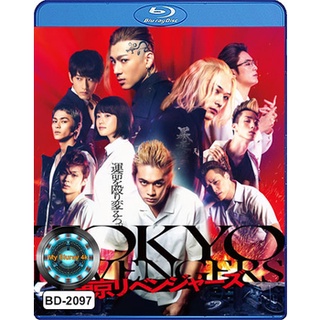 Bluray หนังใหม่ เสียงไทยมาสเตอร์ Tokyo Revengers โตเกียว รีเวนเจอร์ส