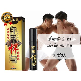 สเปรย์ช่วยชะลอการหลั่ง และกระตู้นอารมณ์ก่อน30 นาทีYinJiaHanMa Mens Health Care Products Spray 3ml *ไม่ระบุชื่อสินค้า