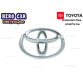 โลโก้ LOGO TOYOTA ติดหน้ากระจังรถยนต์และติดท้ายรถยนต์ TOYOTA ขนาดความยาว10xกว้าง7cm.