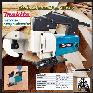 🔥รับประกัน  2  ปี 🔥MAKITA เลื่อยจิ๊กซอว์ (งานหนัก) รุ่น 4300 (AAA)