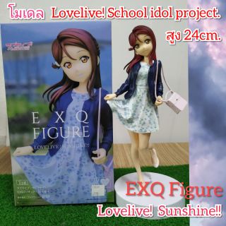 โมเดล Lovelive!  School idol project.
 (EXQ Figure) 
Lovelive!  Sunshine!! 
ขนาดสูง 24cm. 
ราคา 520บาท  
#งานสวย