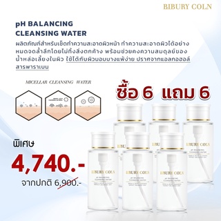 6 แถม 6  pH Balancing Cleansing Water  ราคา 4,740 บาท