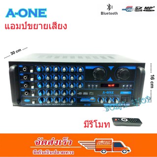 Amplifier เครื่องแอมป์ขยายเสียง DIGITAL MIXING AMPLIFIER มี BLUETOOTH USB MP 3 SD CARD FM รุ่น AK-250