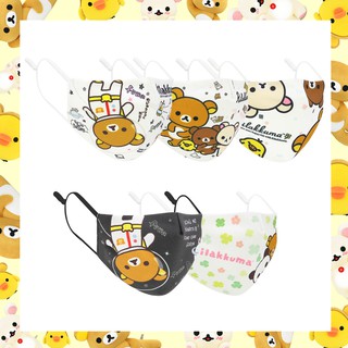 Rilakkuma ลิขสิทธิ์แท้ ผ้าปิดจมูก ริลัคคุมะ รุ่น Rilakkuma New