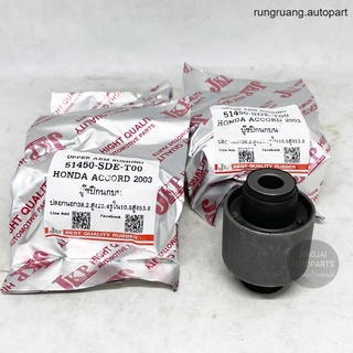 (4 ตัว) JKP บูชปีกนกบน HONDA ACCORD G7 ปี 03-07, HONDA ACCORD G8 ปี 08-11 รุ่งเรืองยานยนต์