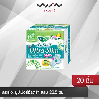 ลอรีเอะ ซูเปอร์ อัลตร้า สลิม ผ้าอนามัยบางเฉียบ 0.1 ซม. แบบมีปีกสำหรับกลางวัน 22.5 ซม. 20 ชิ้น ซึมซับเร็วขึ้น และแห้งสบาย