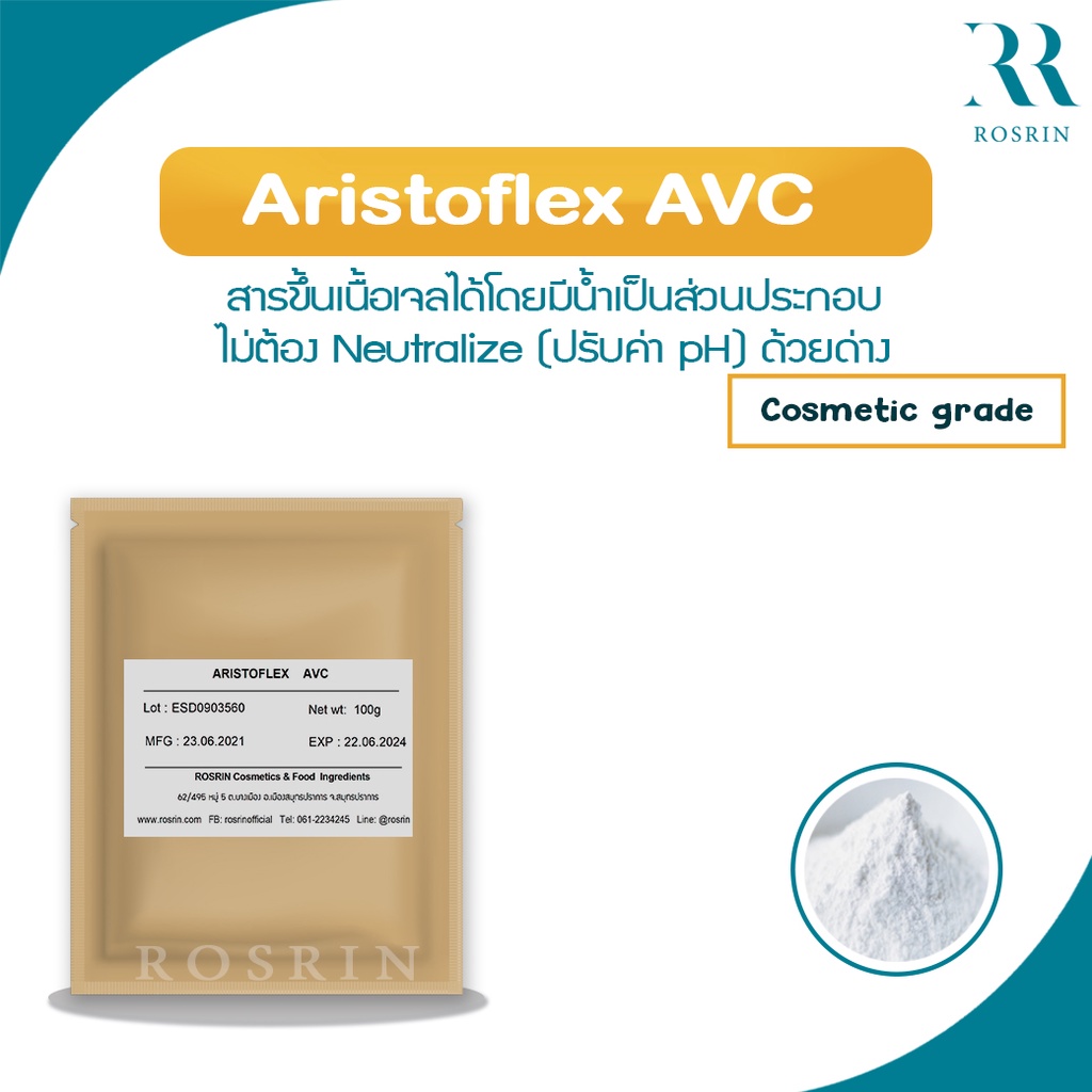 Aristoflex AVC สารสร้างเนื้อเจลใส รับน้ำมันได้สูงสุด 20% (ขนาด 50g - 100g)