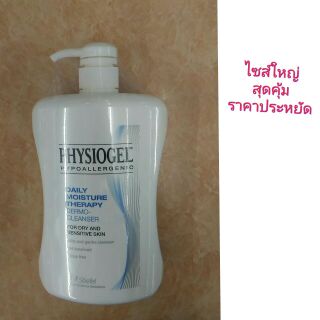 Physiogel 900 ml ราคาพิเศษ