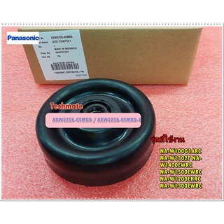 อะไหล่ของแท้/เบลโล่เครื่องซักผ้าพานาโซนิค/BELLOWS Assembly/Panasonic/AXW3226-0FM00 :AXW3226-0FM00-1