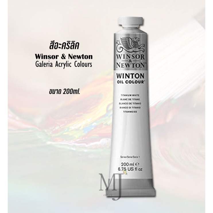 Winsor &amp; Newton Galeria Acrylic Colours สีอะคริลิค 200ml (ราคา/หลอด) อ่านรายละเอียดก่อนสั่งน่ะค่ะ