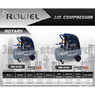 ปั๊มลมโรตารี่ ROWEL รุ่น RW-4725 ขนาดถัง 25 ลิตร