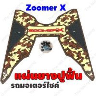 สุดปังปุริเย่แผ่นยางปูพื้นรุ่น HONDA ZOOMER-XลายพรางBronw