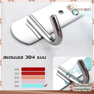 ราวตะขอ 4/5/6ตะขอ ตะขอราง ราวแขวน ตะขอแขวน ราวตากผ้าติดผนั อเนกประสงค์ ตะขอแขวนอุปกรณ์ สแตนเลส 304 แบบ กันน้ำ กันสนิม