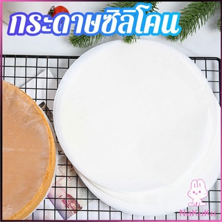 NKK กระดาษรองอบ กระดาษหวด  กระดาษสำหรับหม้อทอดไร้น้ำมัน 50 แผ่น baking paper