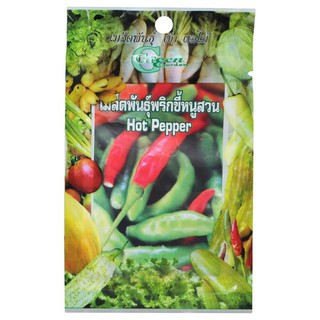 🚚💨พร้อมส่ง!! กรีนการ์เด้น เมล็ดพันธุ์พริกขี้หนูสวน ขนาดบรรจุ 0.5 ก. GREEN GARDEN Thai Chili Seed 0.5 g.