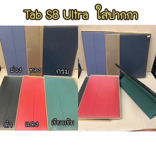 Samsung Galaxy Tab S6 lite Tab S8 Ultra S7FE S7plus ใส่ปากกาได้ค่ะ แท็บเล็ตบางยืนปกเชลล์กรณีเคสนิ่มฝาผับ