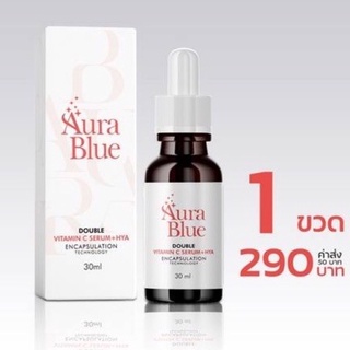 ออร่าบลู Aurablue ออร่าบลู เซรั่มออร่าบลู❌ส่งฟรีเคอรี่❌