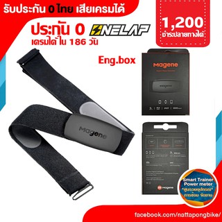 Magene Heart Rate Monitor ประกัน 0 ไทย 6 เดือน