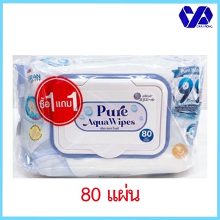 (แพ็คคู่)กูนน์ ทิชชู่เปียกPure Aqua Wipes รุ่นแพ็คคู่ ขนาด 80แผ่น 2 ห่อ